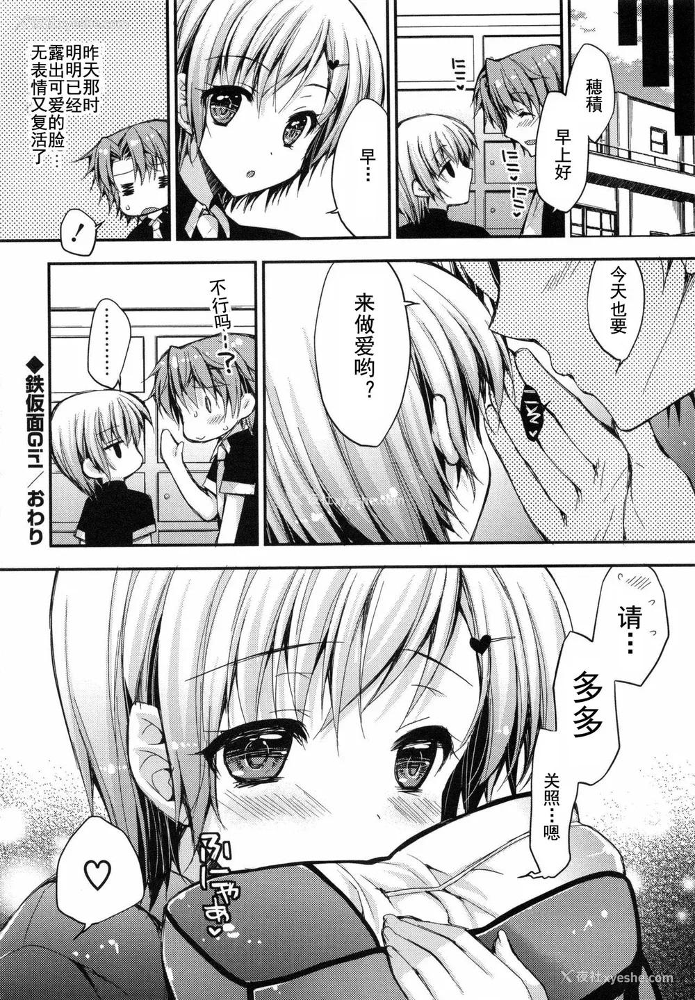 151P - [あらいぐま] おまん♡みるく【中国翻译】