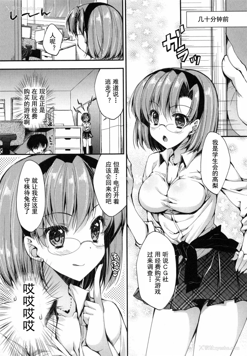 153P - [あらいぐま] おまん♡みるく【中国翻译】