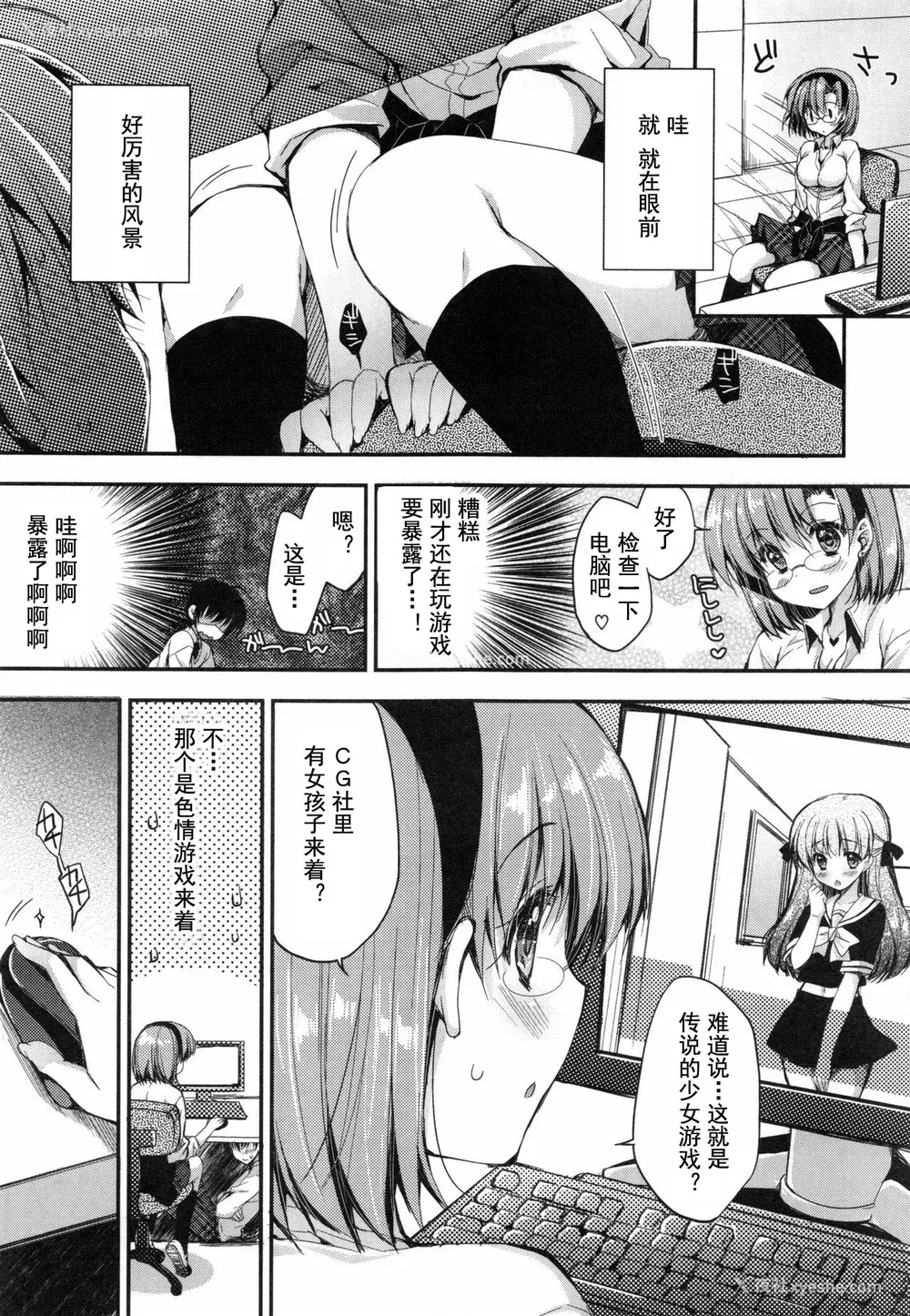 154P - [あらいぐま] おまん♡みるく【中国翻译】