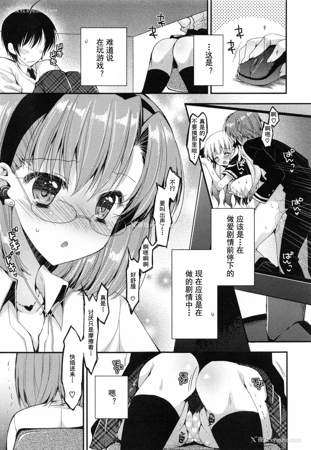 156P - [あらいぐま] おまん♡みるく【中国翻译】