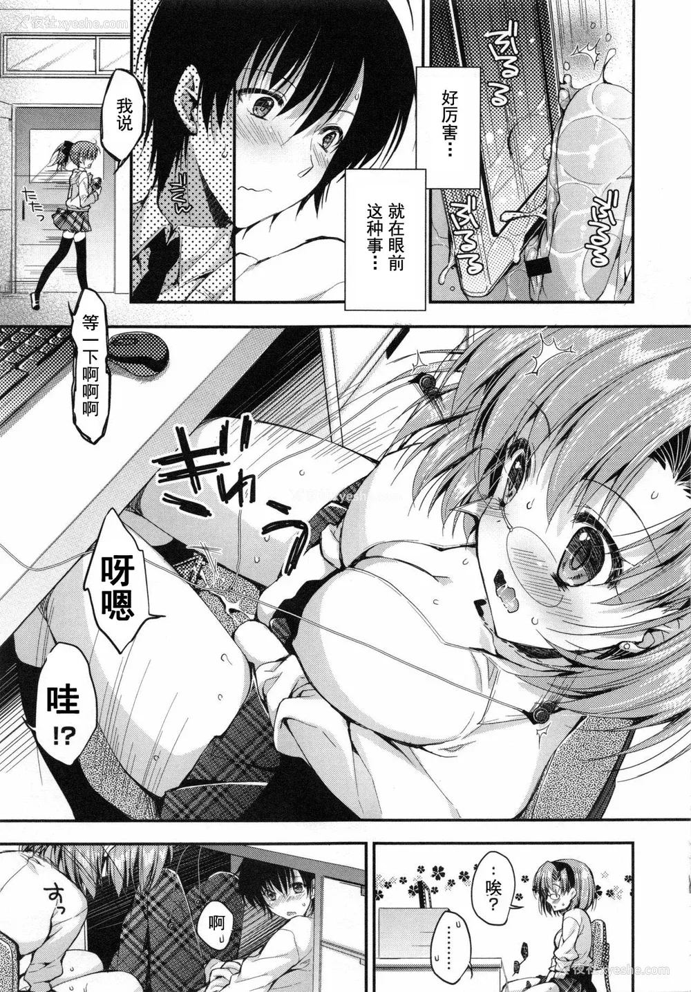 160P - [あらいぐま] おまん♡みるく【中国翻译】