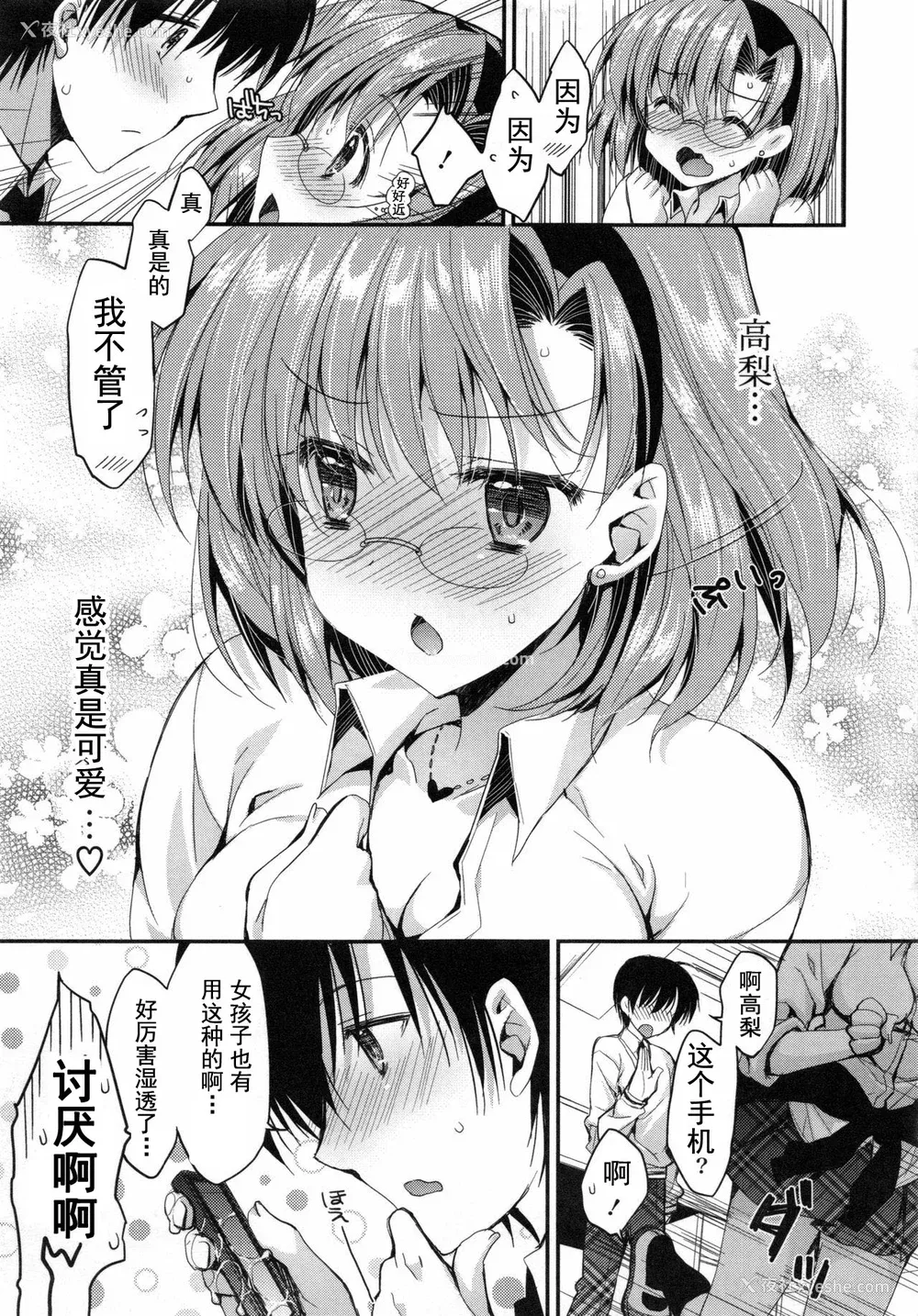 162P - [あらいぐま] おまん♡みるく【中国翻译】