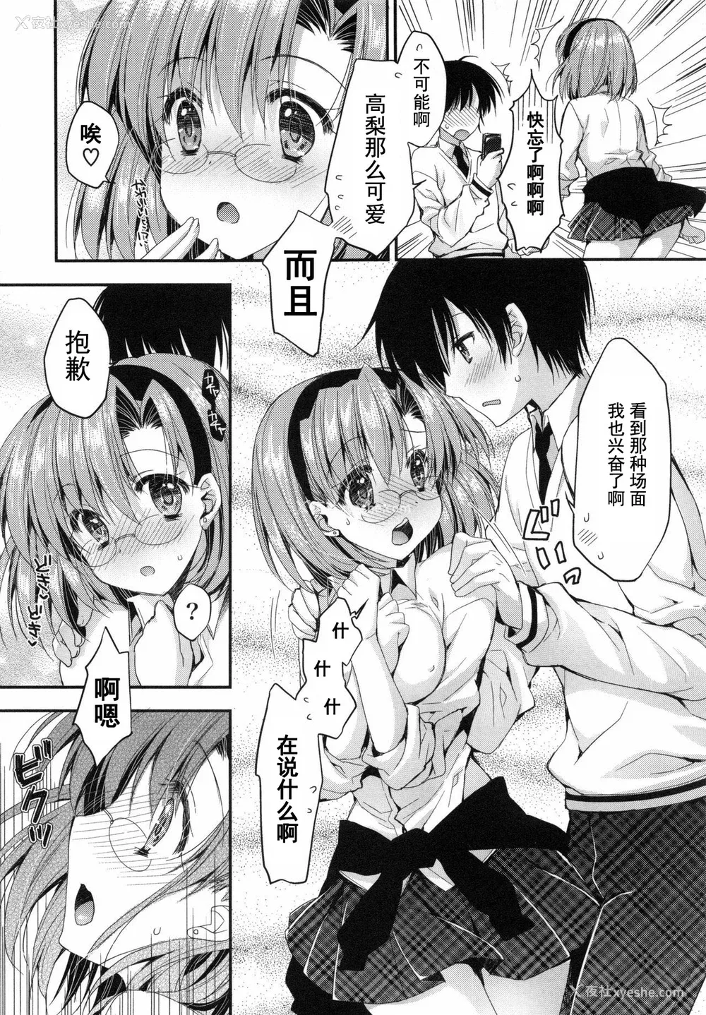 163P - [あらいぐま] おまん♡みるく【中国翻译】