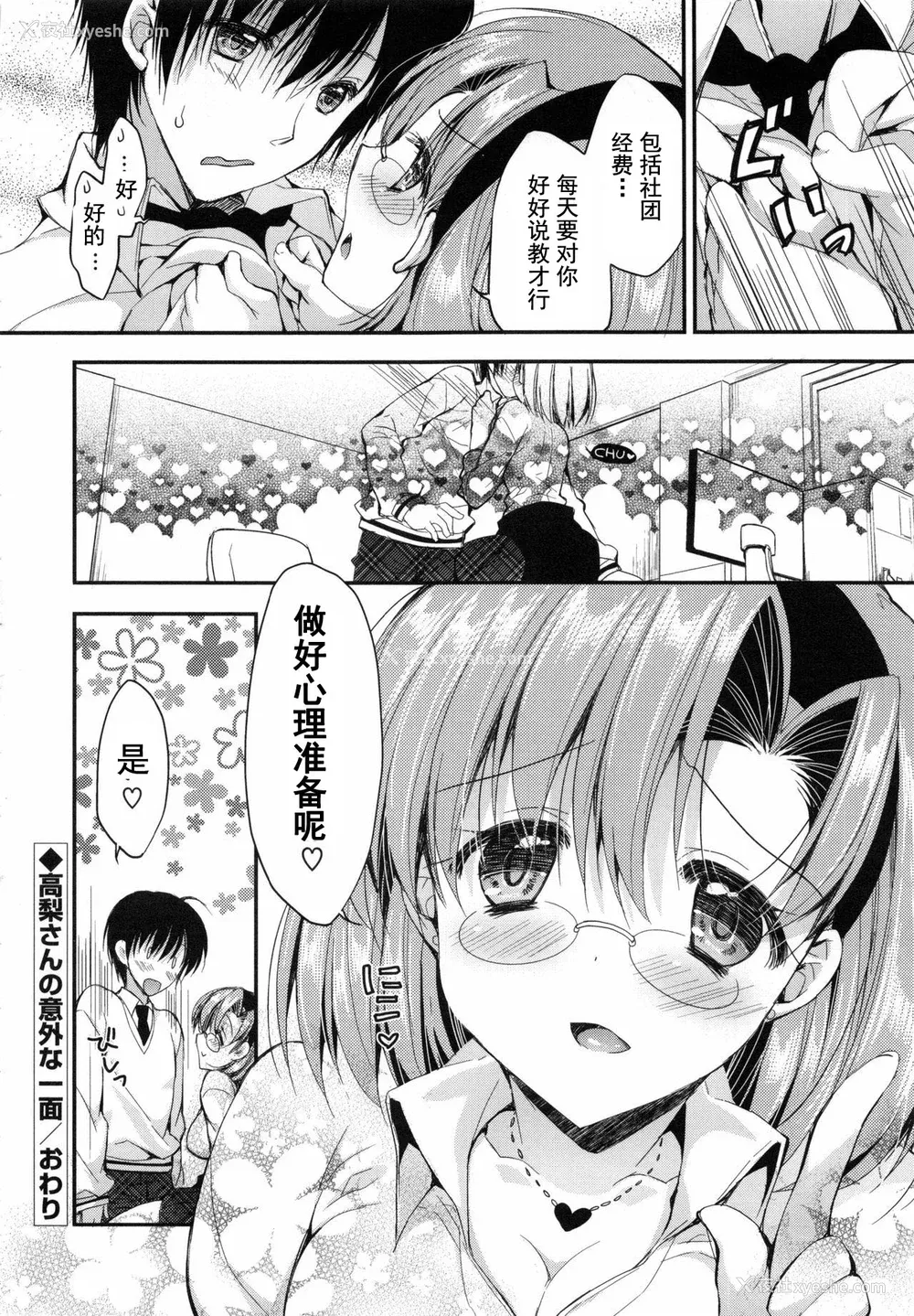 171P - [あらいぐま] おまん♡みるく【中国翻译】