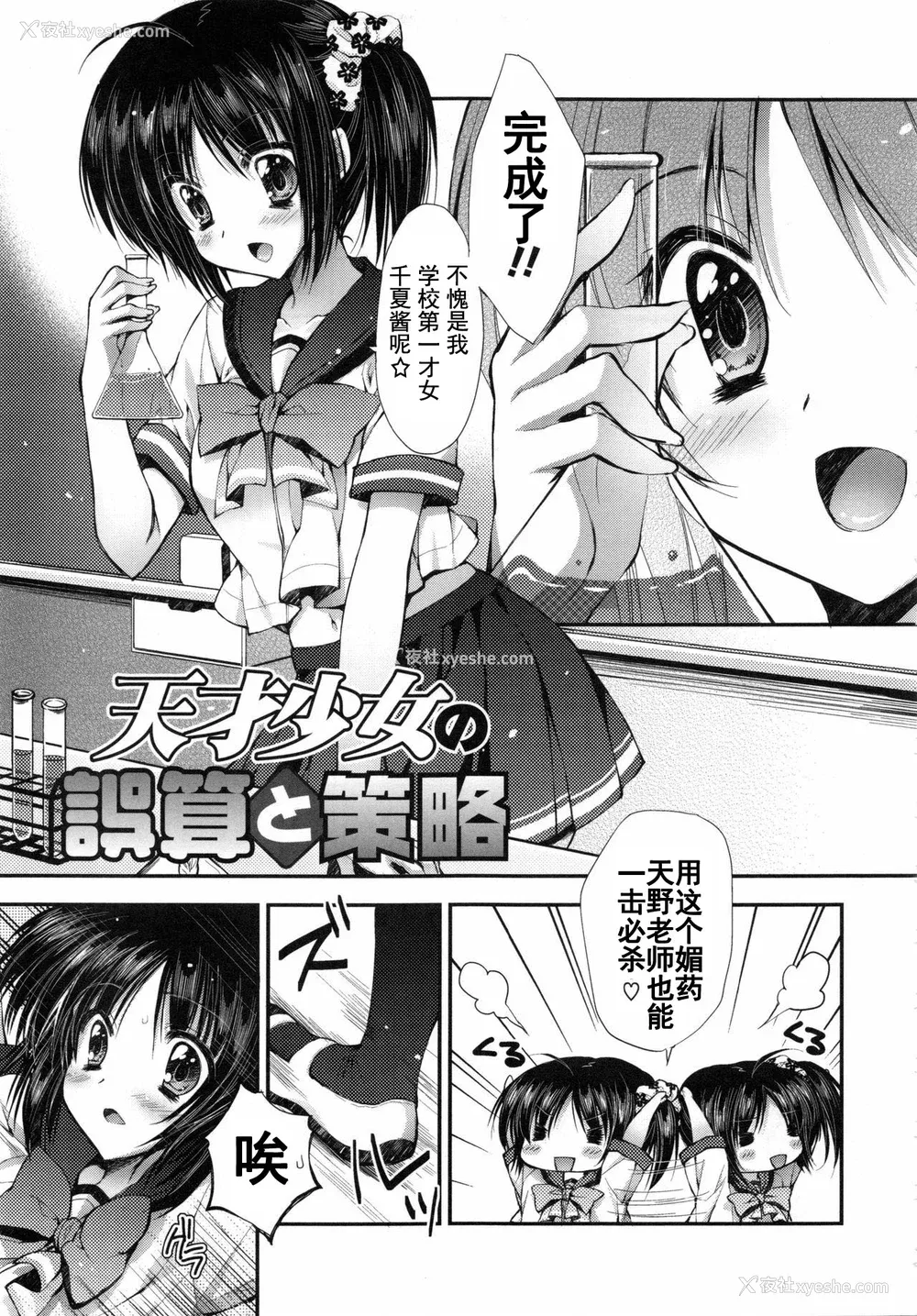 172P - [あらいぐま] おまん♡みるく【中国翻译】