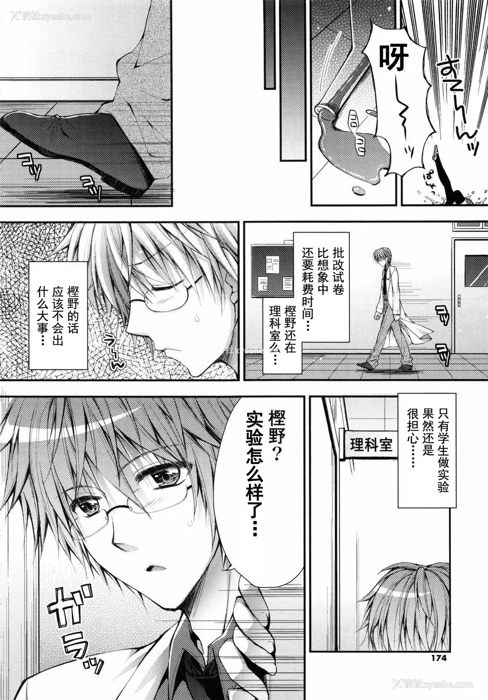 173P - [あらいぐま] おまん♡みるく【中国翻译】