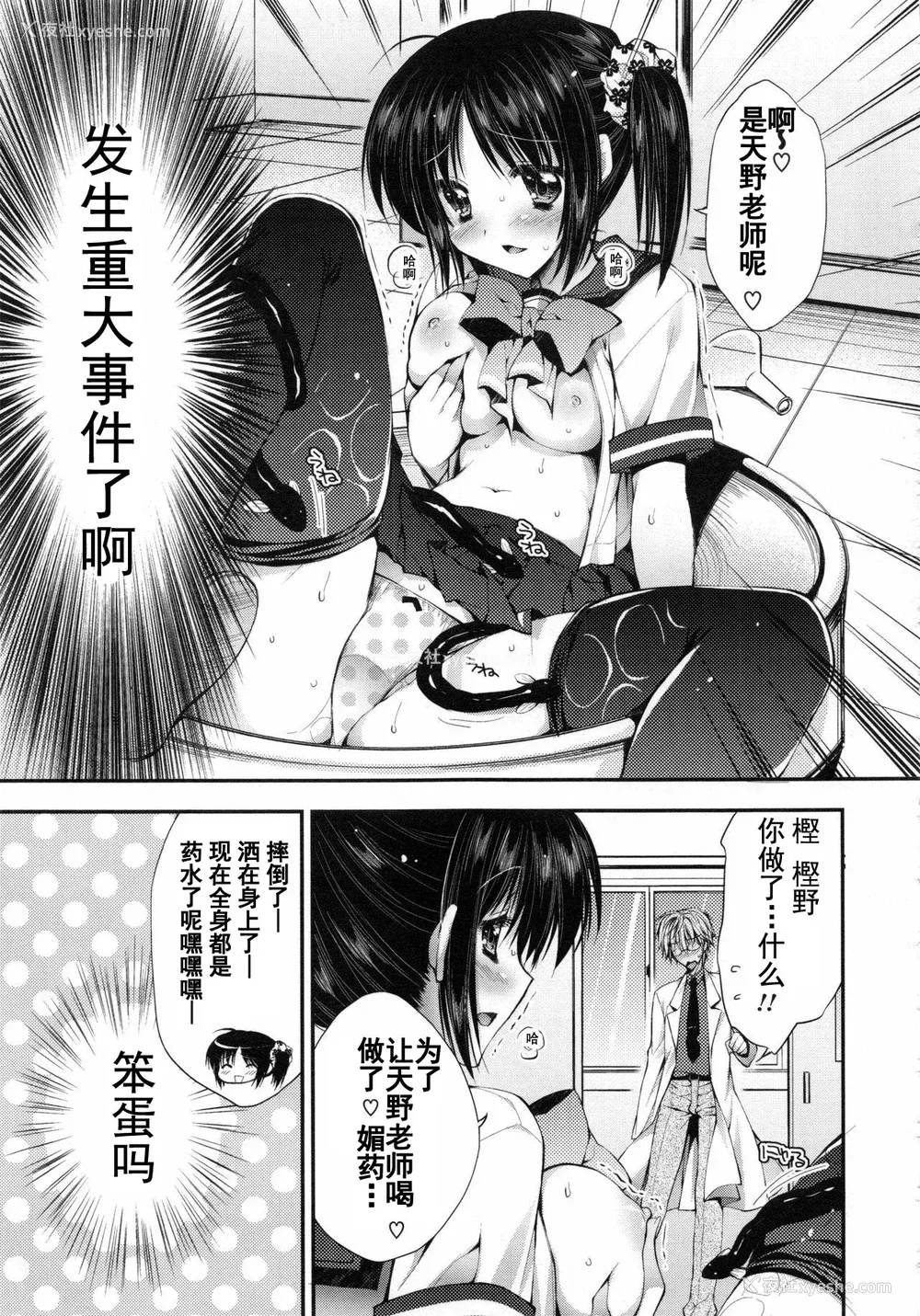 174P - [あらいぐま] おまん♡みるく【中国翻译】