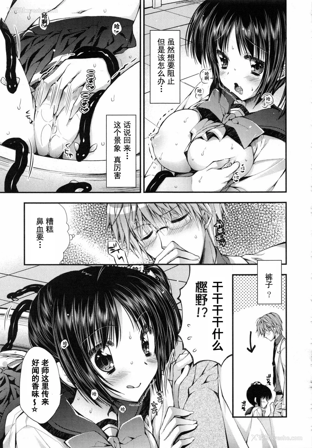 176P - [あらいぐま] おまん♡みるく【中国翻译】