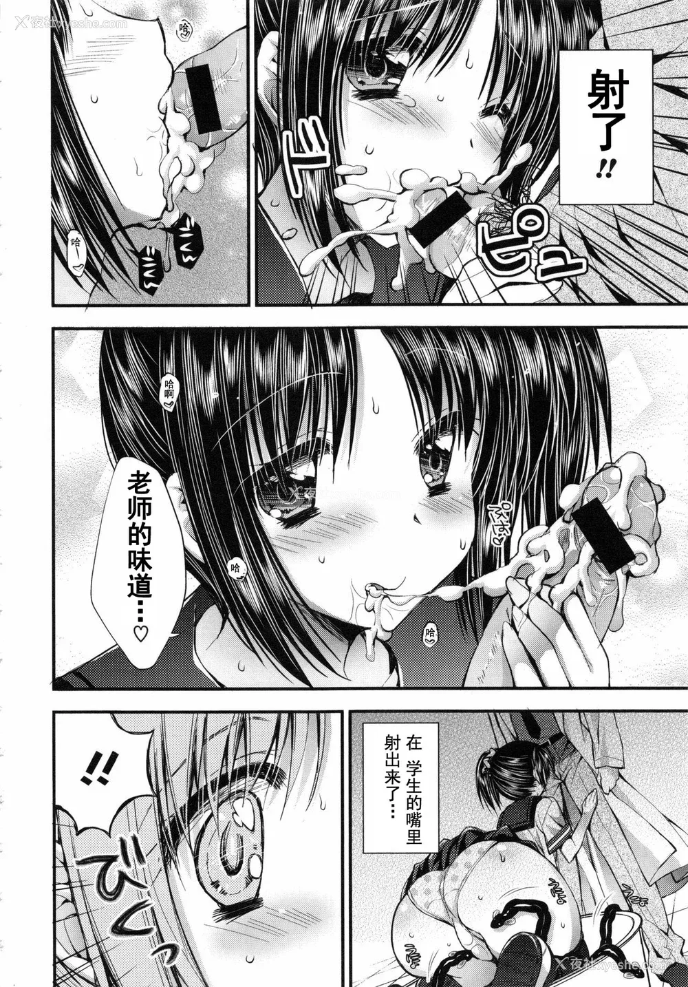 179P - [あらいぐま] おまん♡みるく【中国翻译】