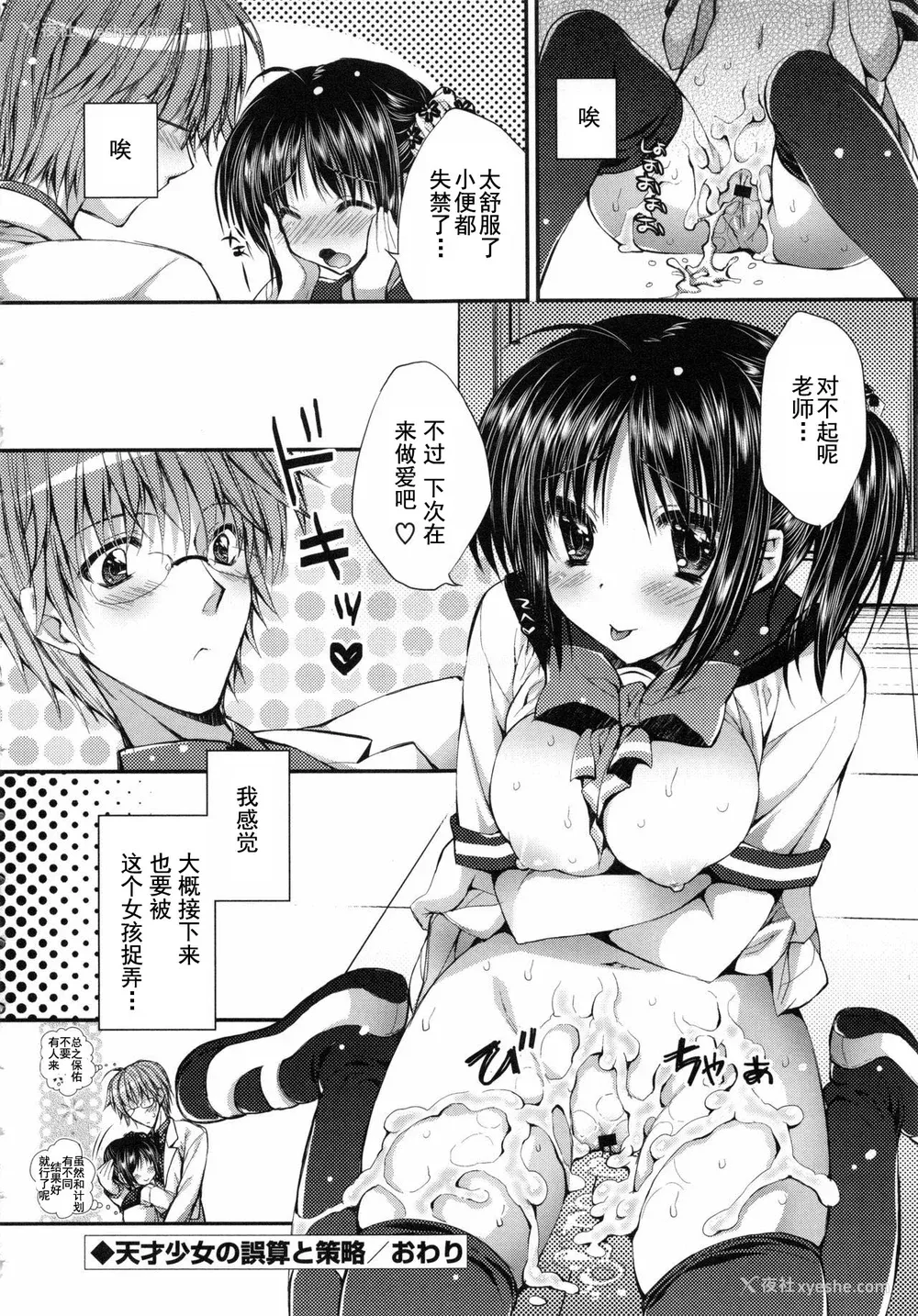 187P - [あらいぐま] おまん♡みるく【中国翻译】