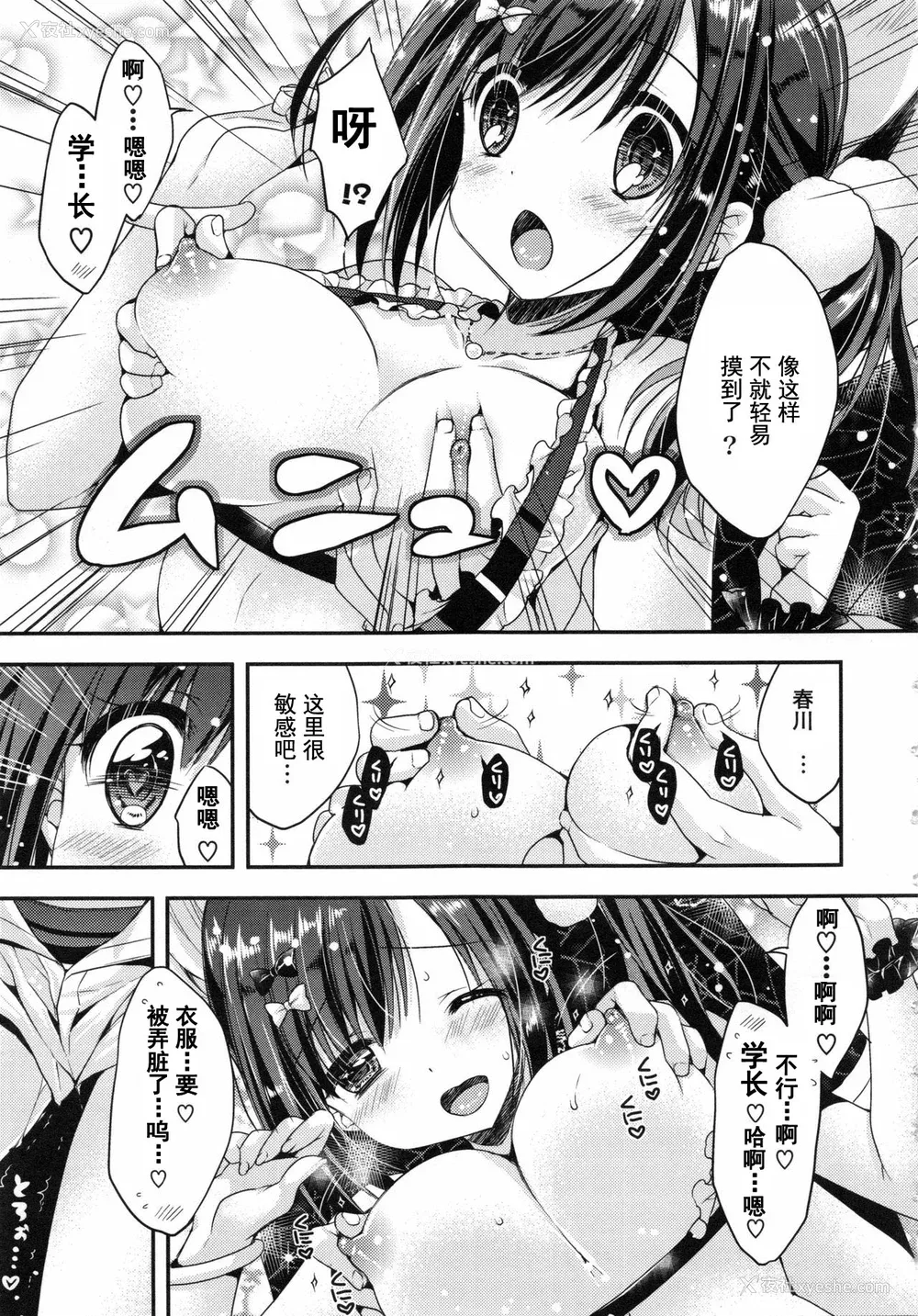 190P - [あらいぐま] おまん♡みるく【中国翻译】