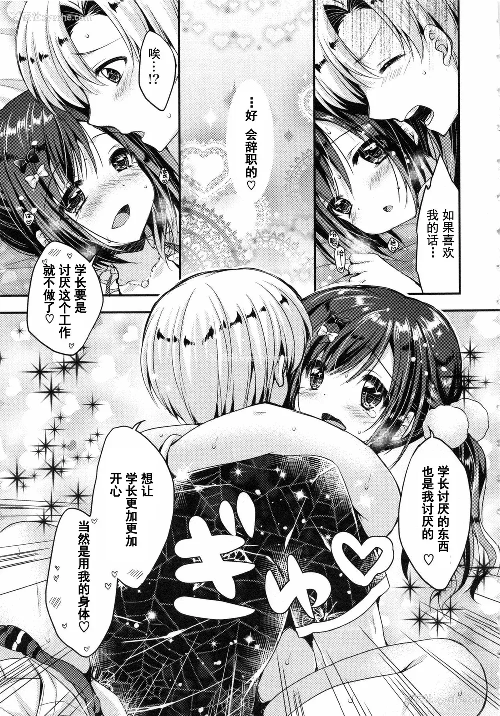 194P - [あらいぐま] おまん♡みるく【中国翻译】