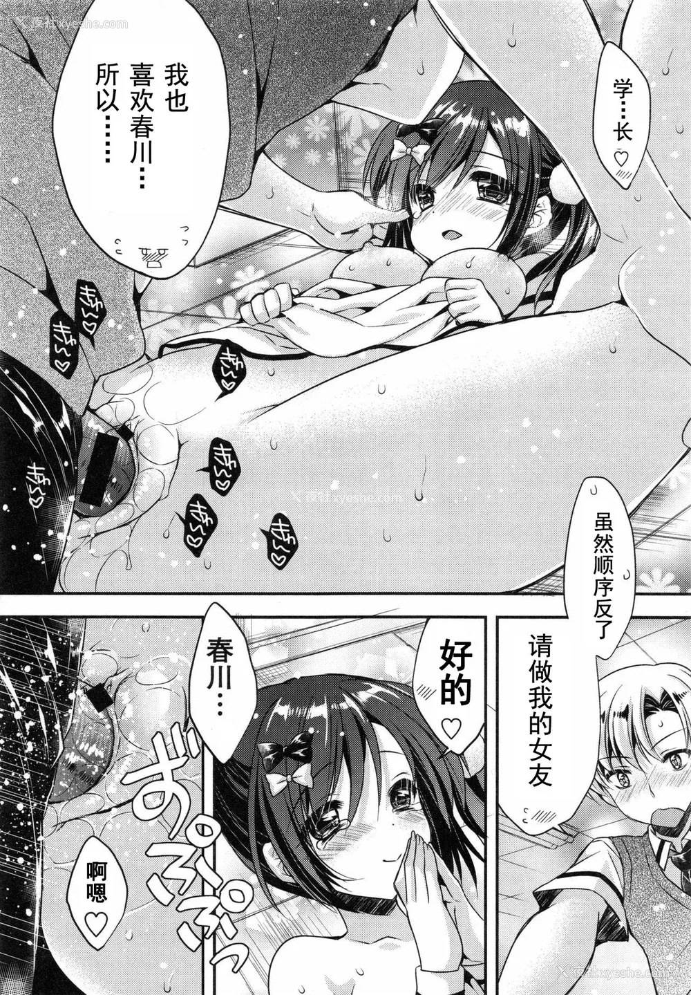 21P - [あらいぐま] おまん♡みるく【中国翻译】