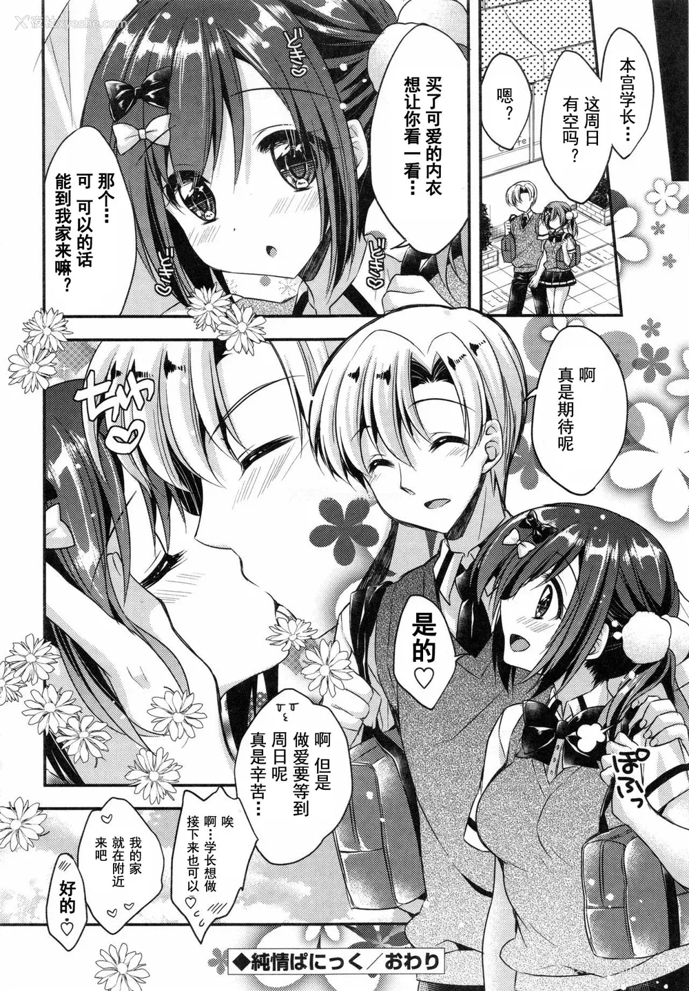 25P - [あらいぐま] おまん♡みるく【中国翻译】