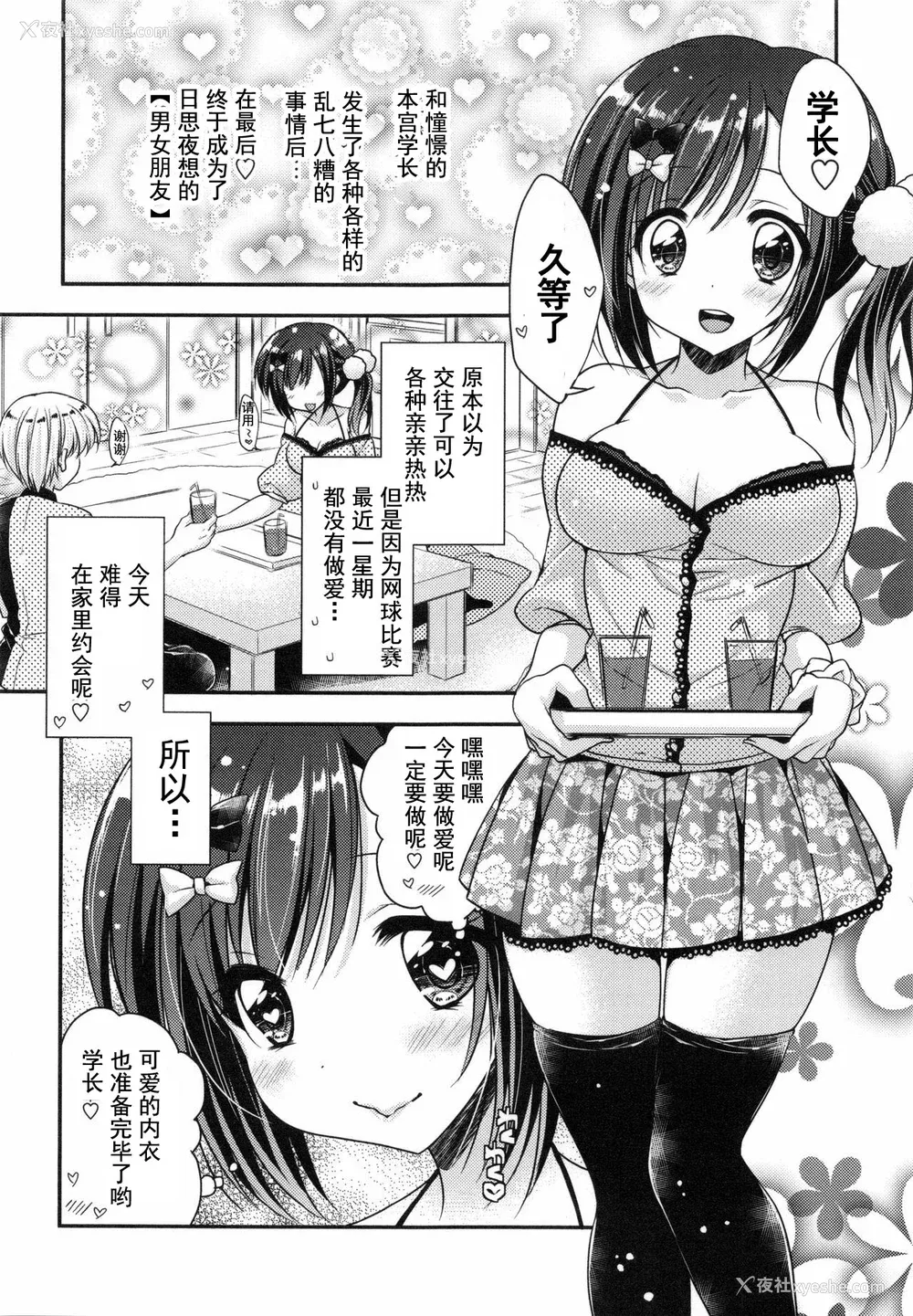 27P - [あらいぐま] おまん♡みるく【中国翻译】
