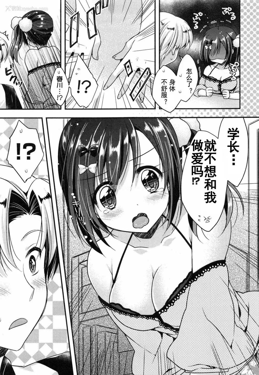 32P - [あらいぐま] おまん♡みるく【中国翻译】