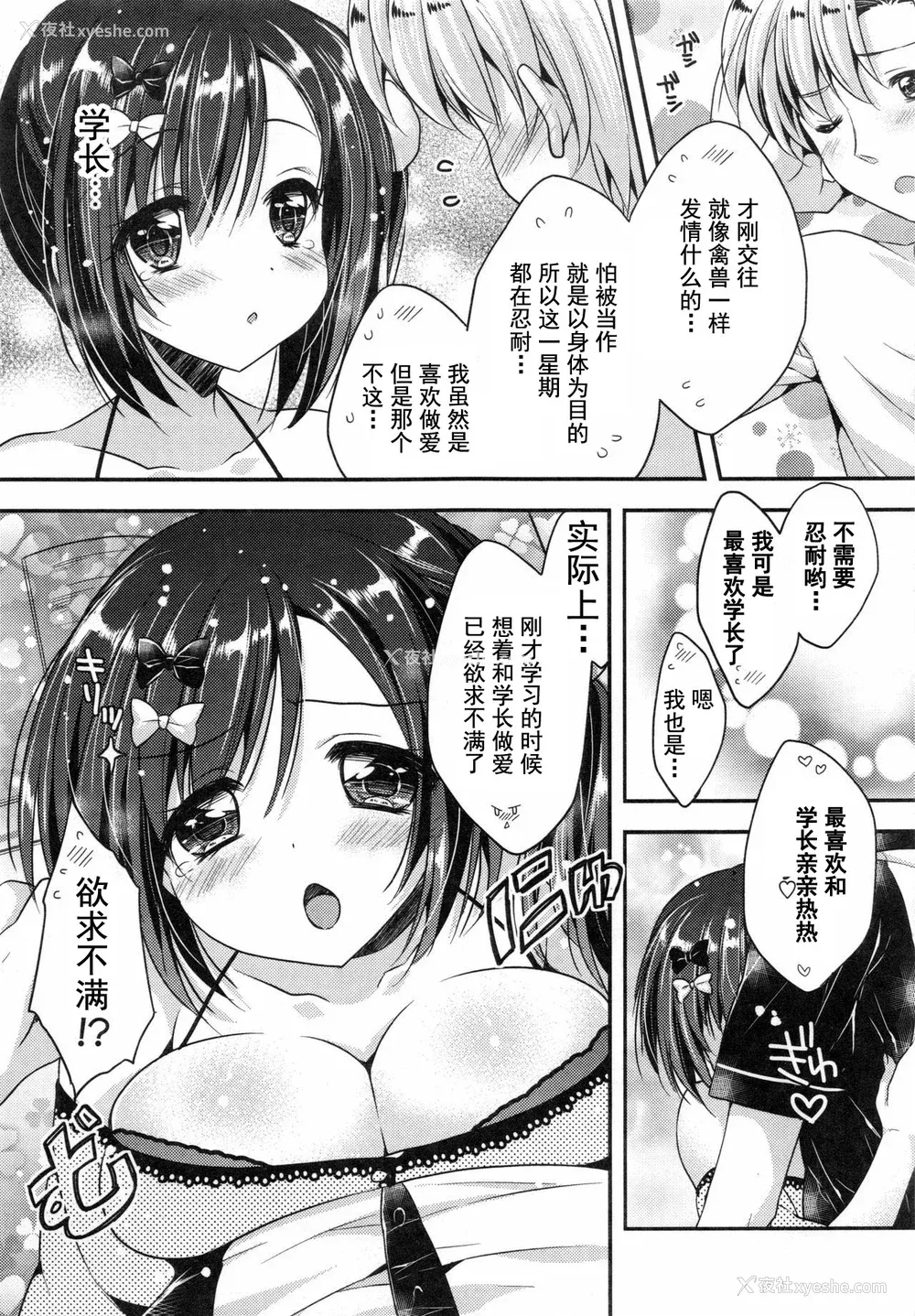 34P - [あらいぐま] おまん♡みるく【中国翻译】