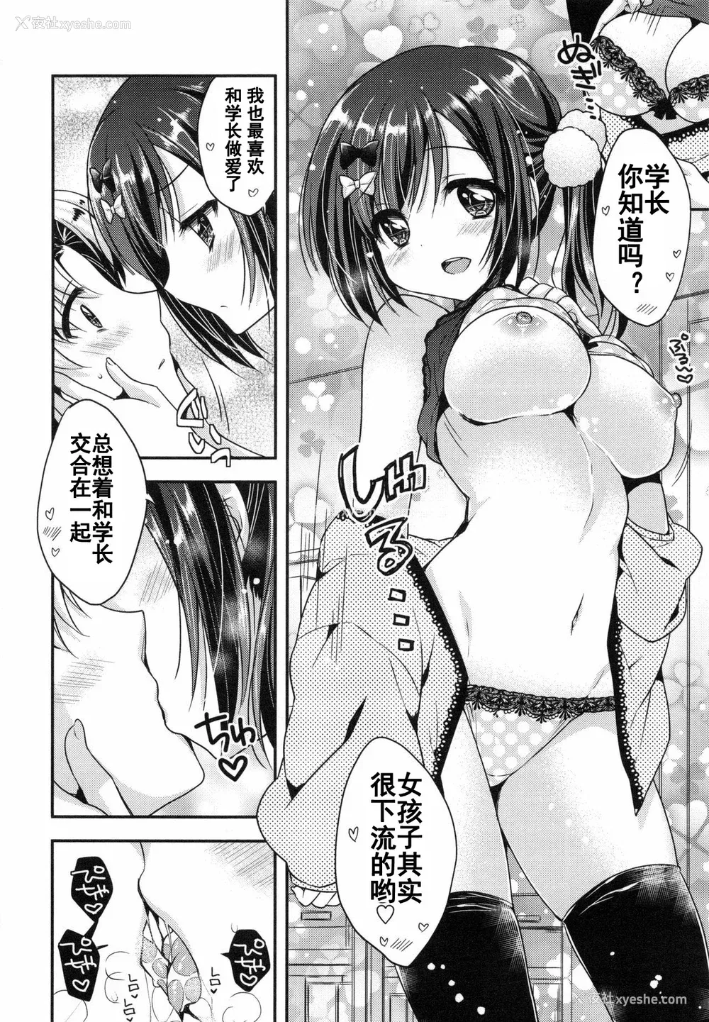 35P - [あらいぐま] おまん♡みるく【中国翻译】