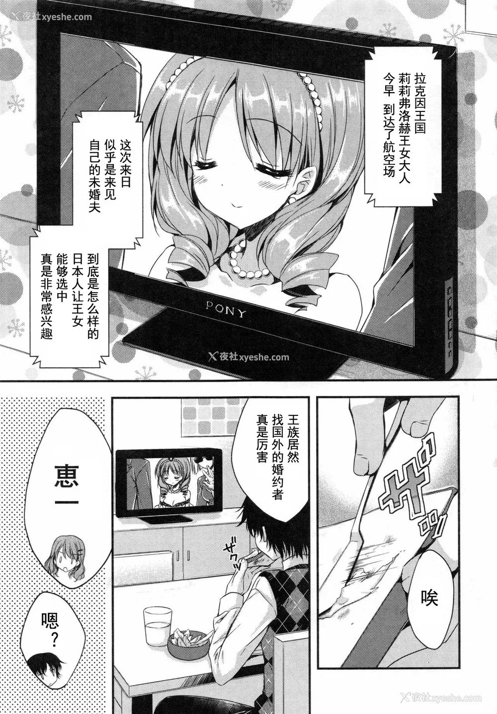 46P - [あらいぐま] おまん♡みるく【中国翻译】