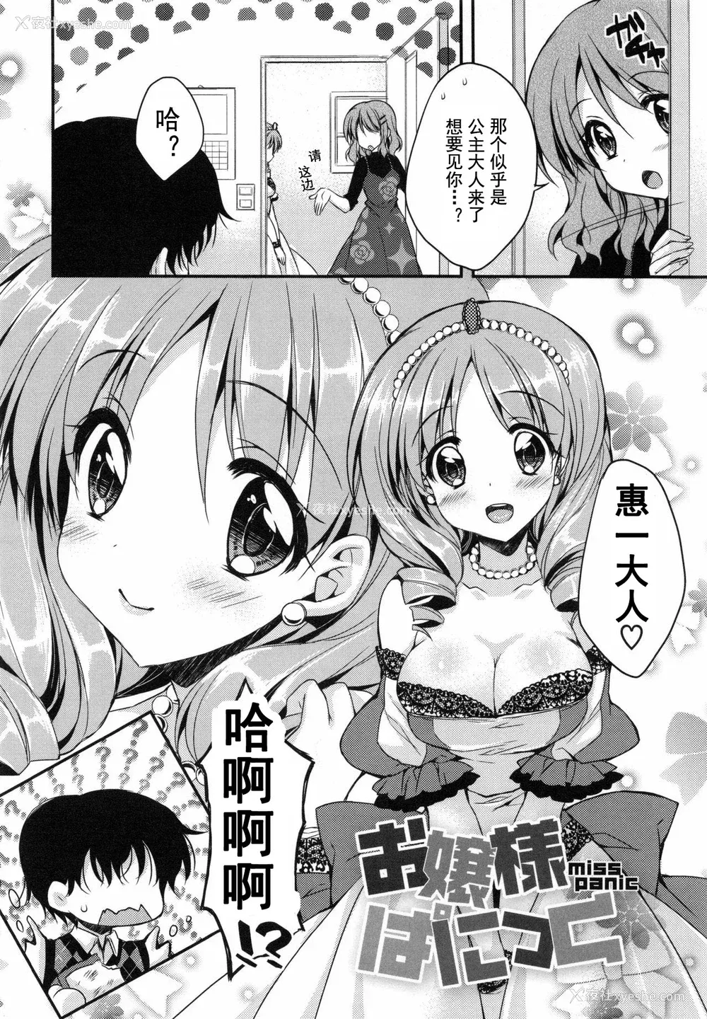 47P - [あらいぐま] おまん♡みるく【中国翻译】