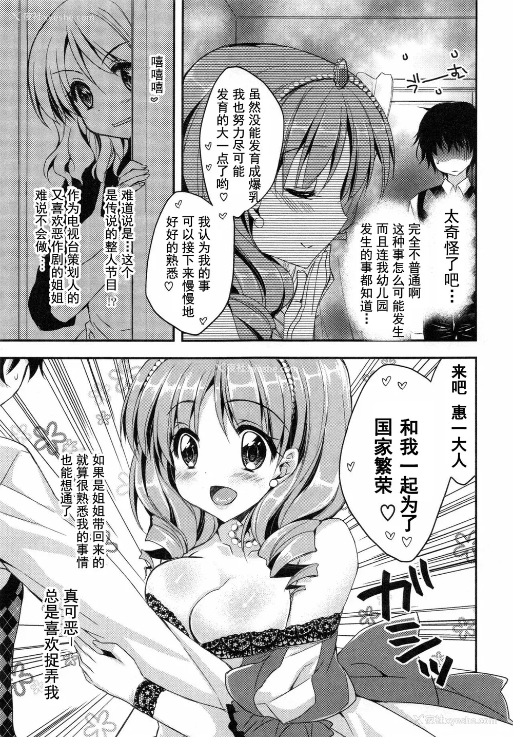 50P - [あらいぐま] おまん♡みるく【中国翻译】