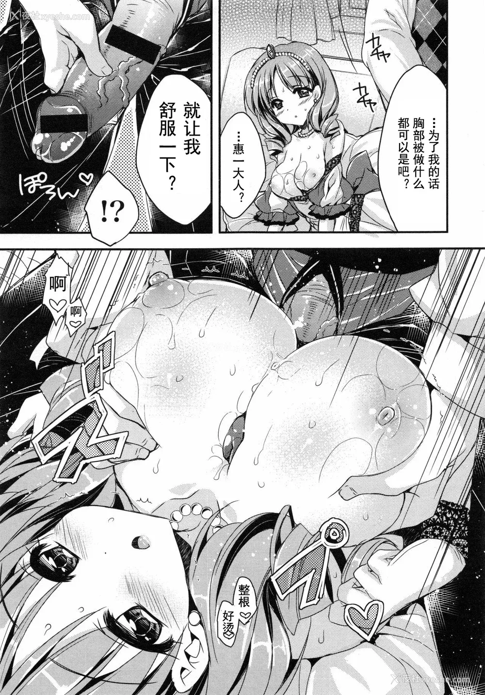 56P - [あらいぐま] おまん♡みるく【中国翻译】