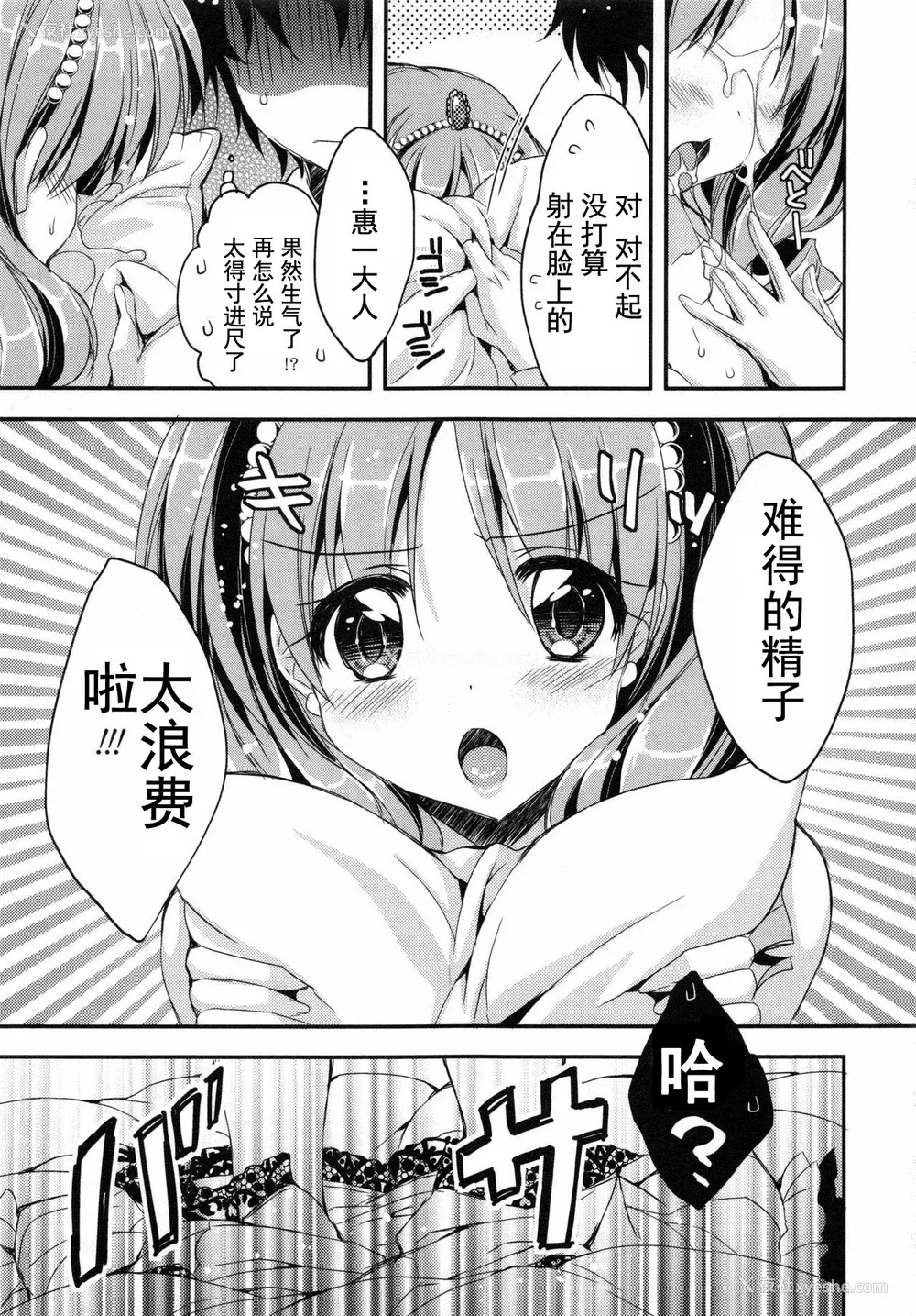 58P - [あらいぐま] おまん♡みるく【中国翻译】