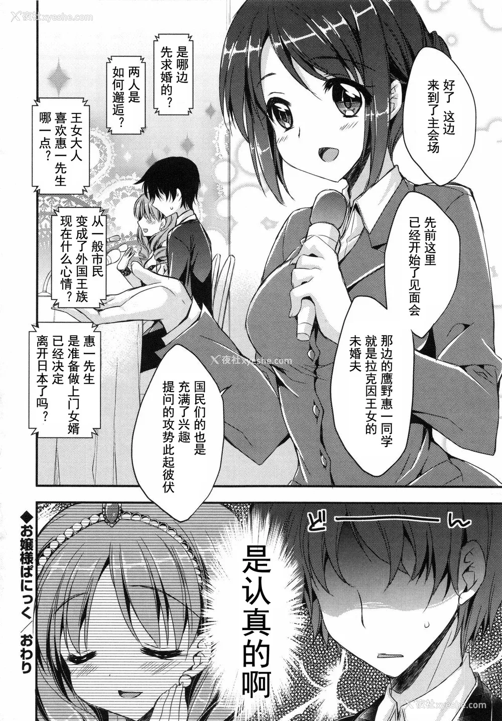 65P - [あらいぐま] おまん♡みるく【中国翻译】