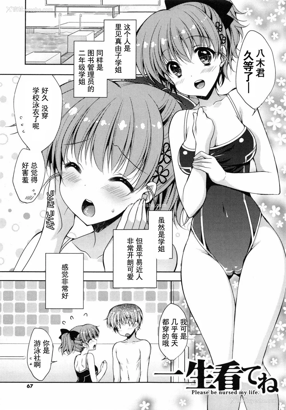 66P - [あらいぐま] おまん♡みるく【中国翻译】