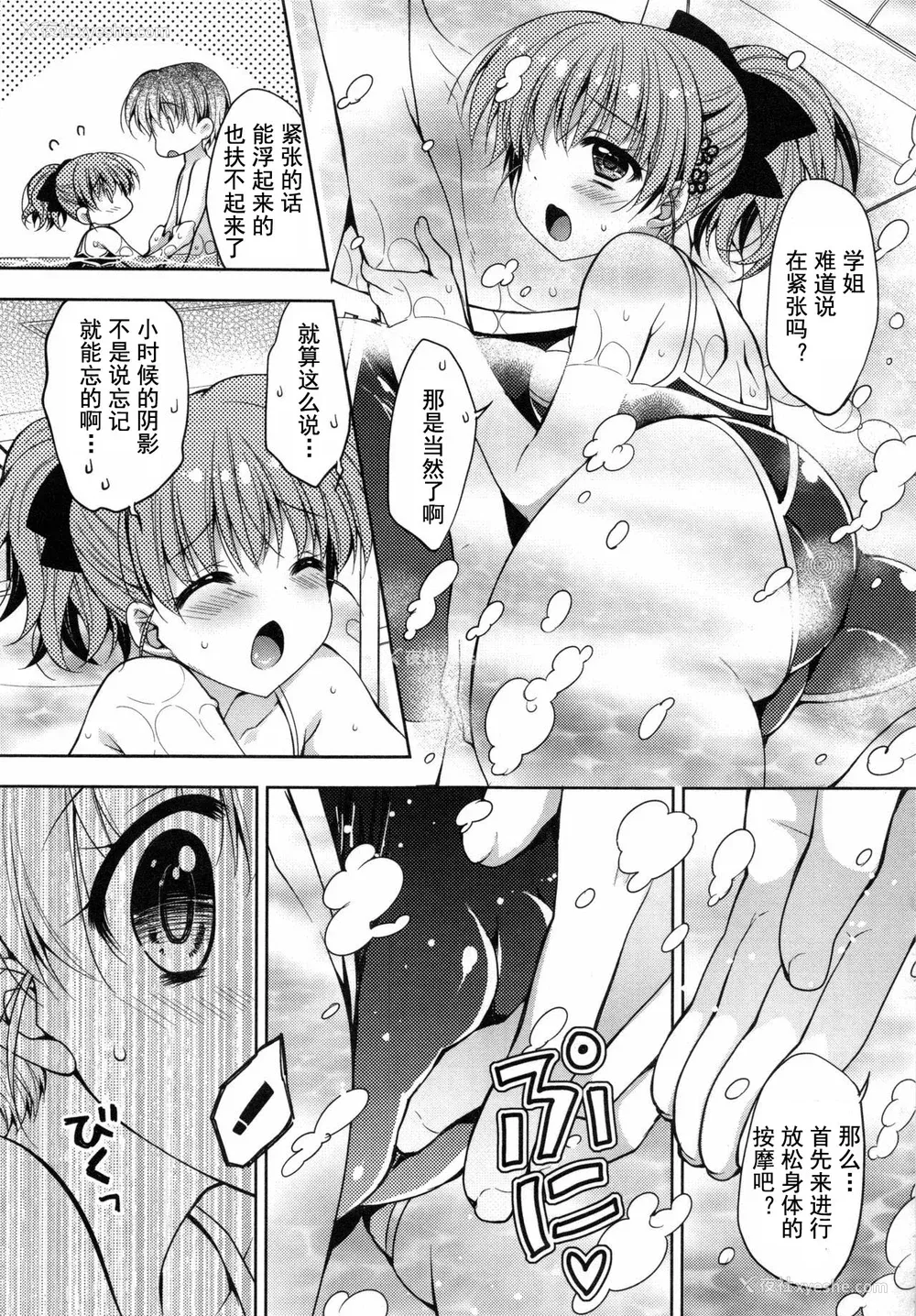 70P - [あらいぐま] おまん♡みるく【中国翻译】