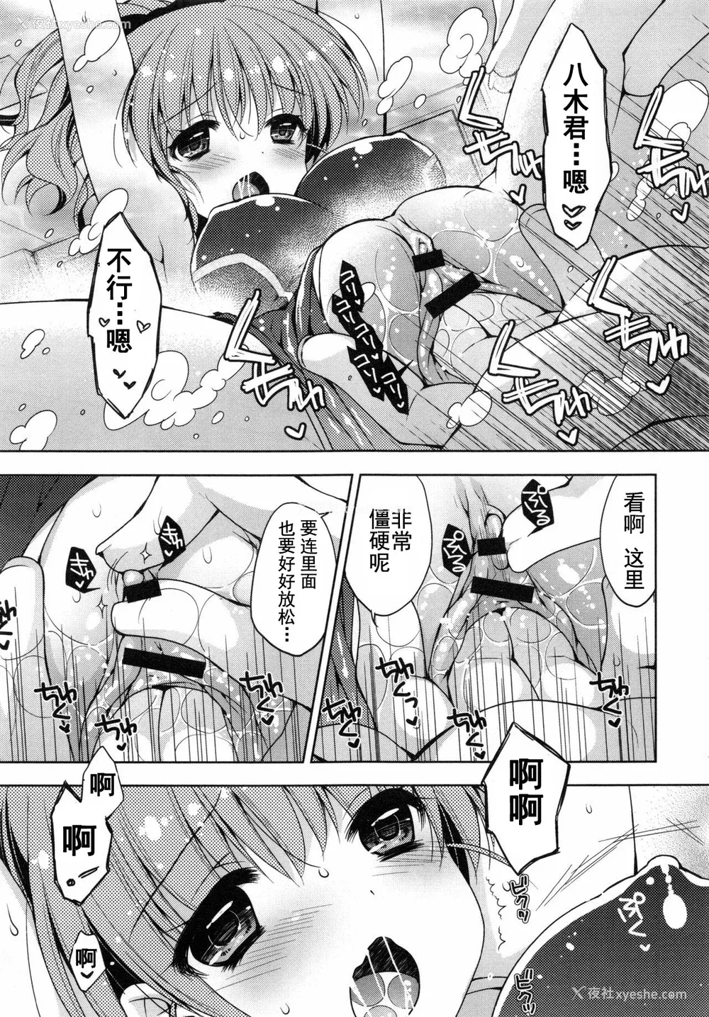 72P - [あらいぐま] おまん♡みるく【中国翻译】