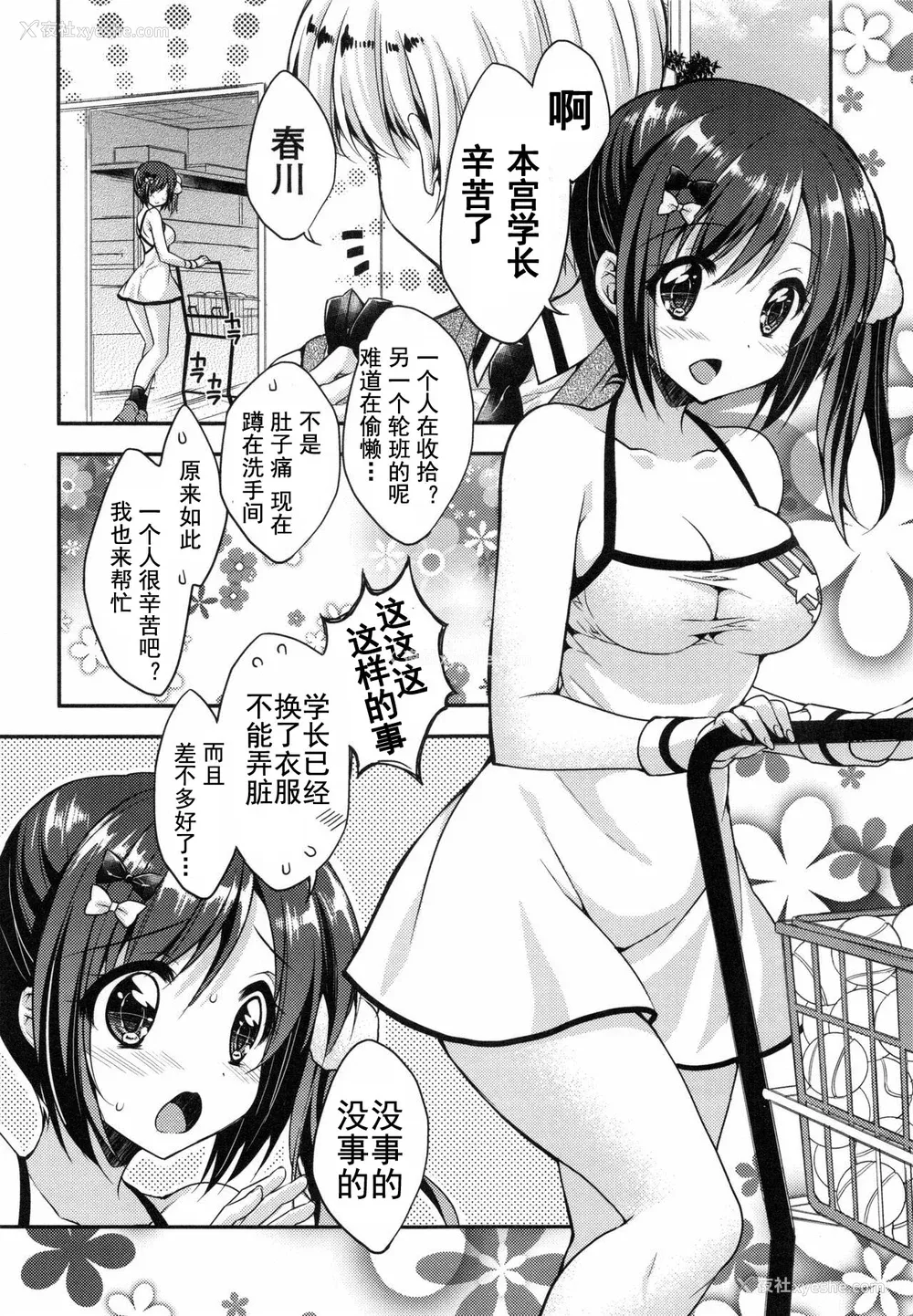 7P - [あらいぐま] おまん♡みるく【中国翻译】