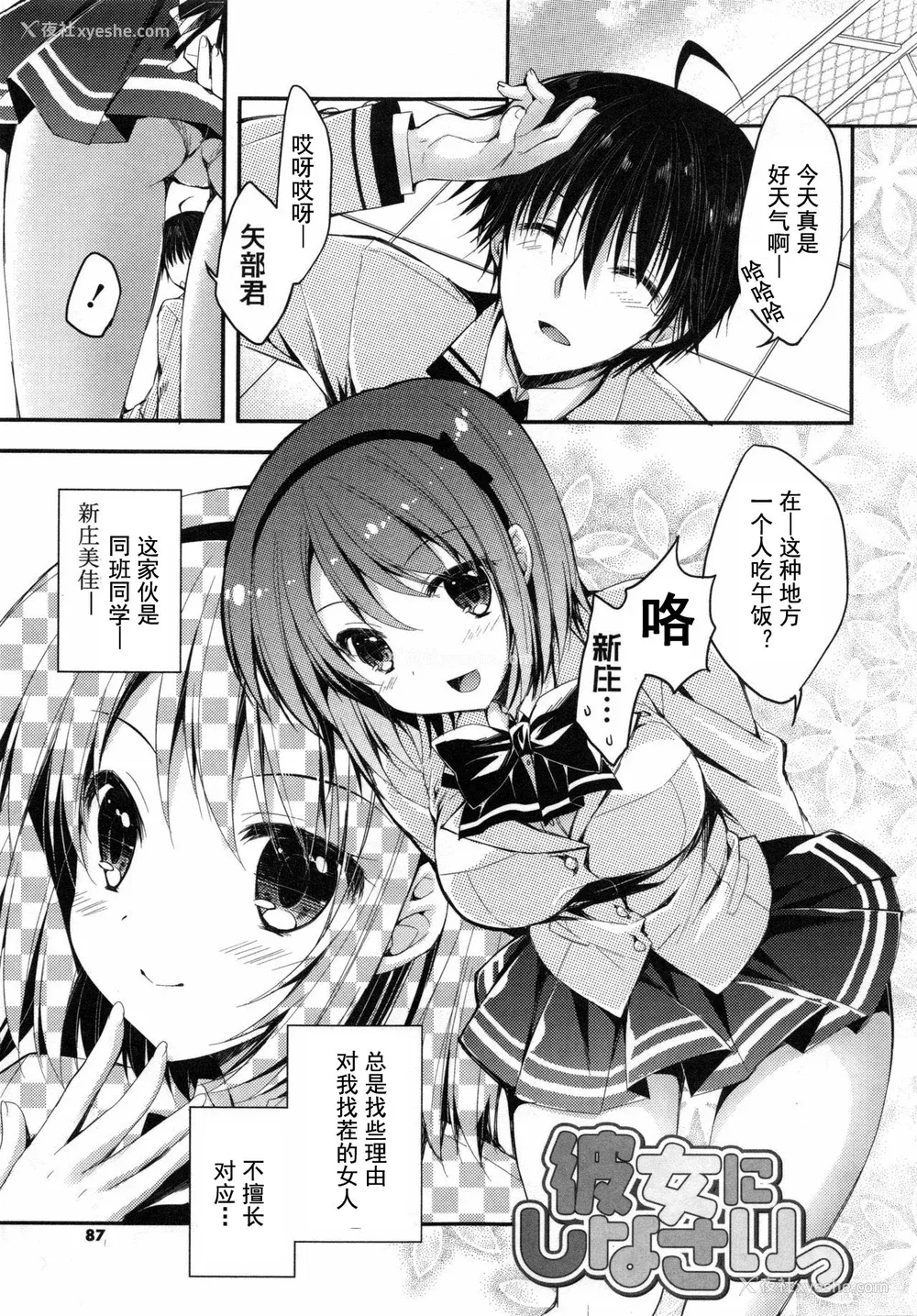 86P - [あらいぐま] おまん♡みるく【中国翻译】