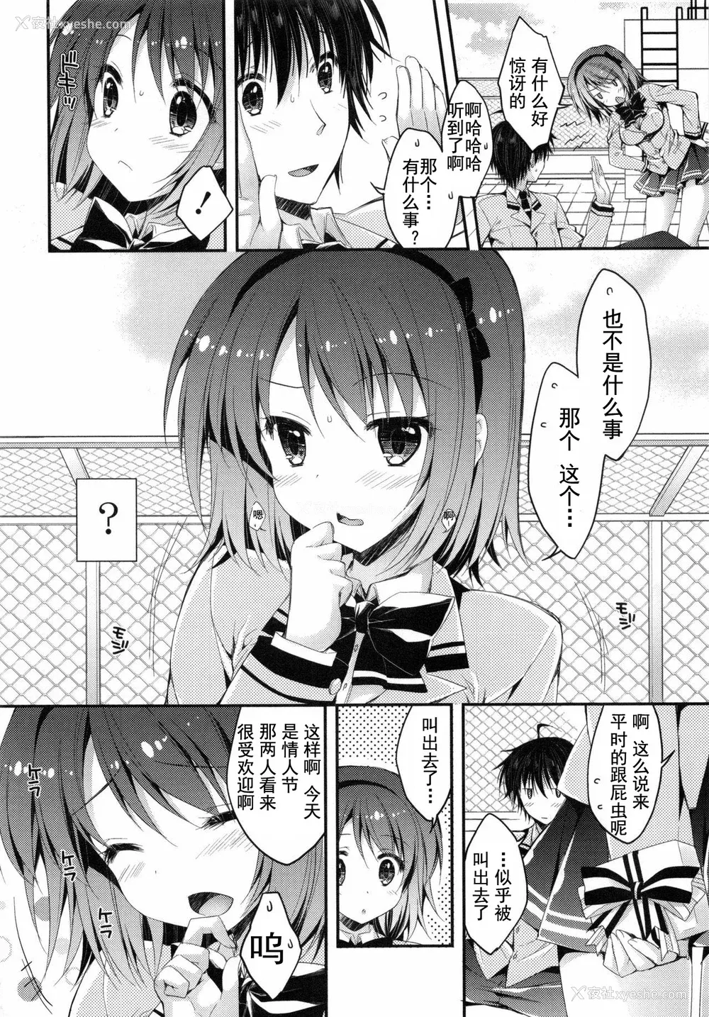 87P - [あらいぐま] おまん♡みるく【中国翻译】