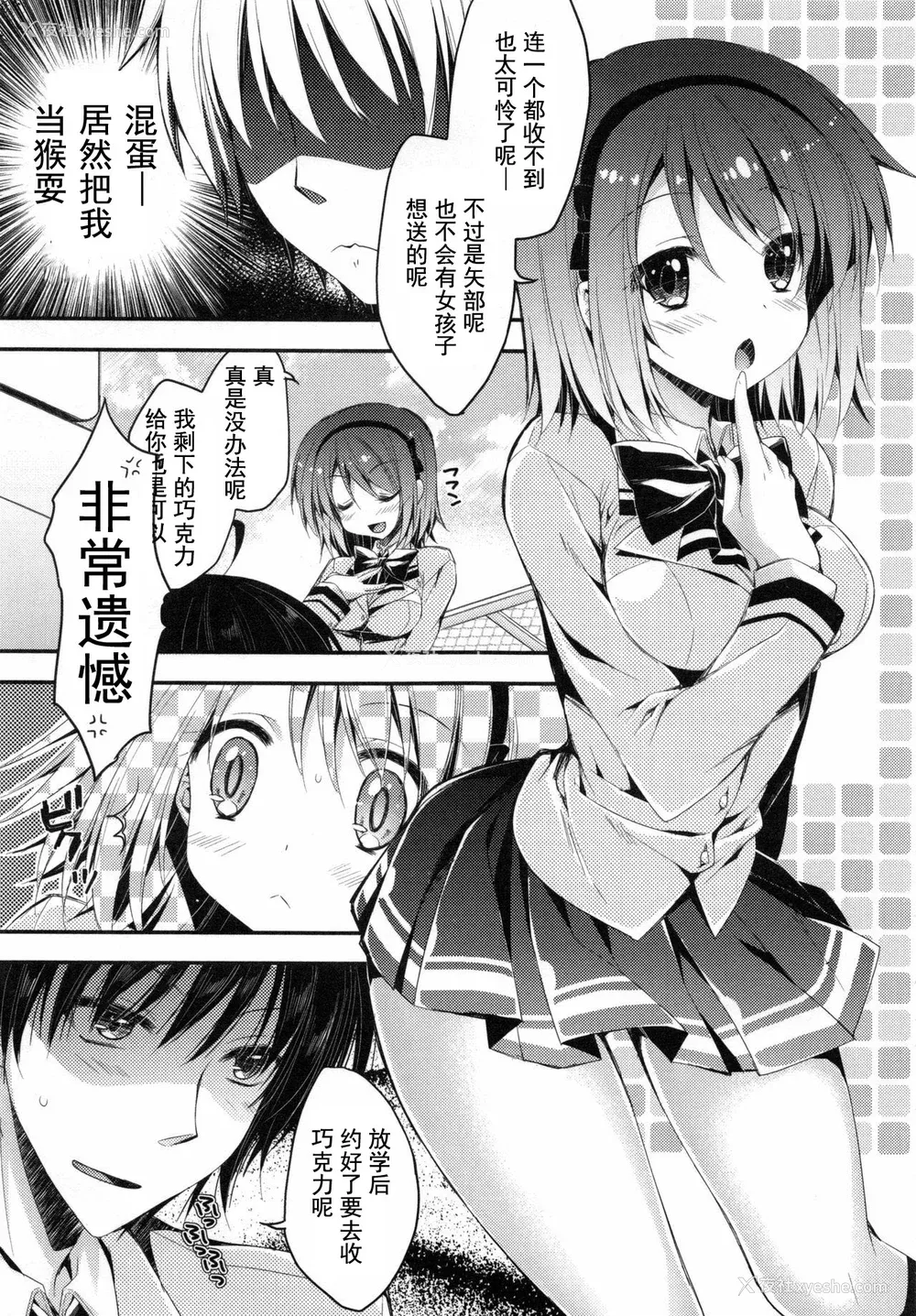88P - [あらいぐま] おまん♡みるく【中国翻译】