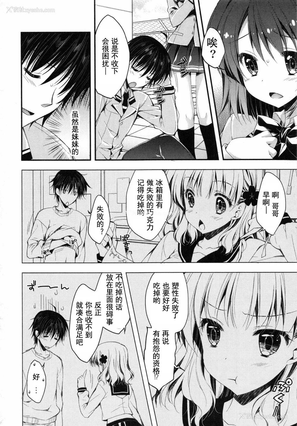 89P - [あらいぐま] おまん♡みるく【中国翻译】