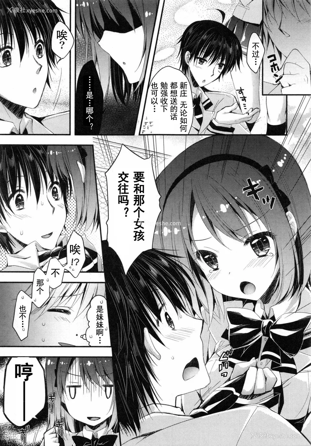 90P - [あらいぐま] おまん♡みるく【中国翻译】
