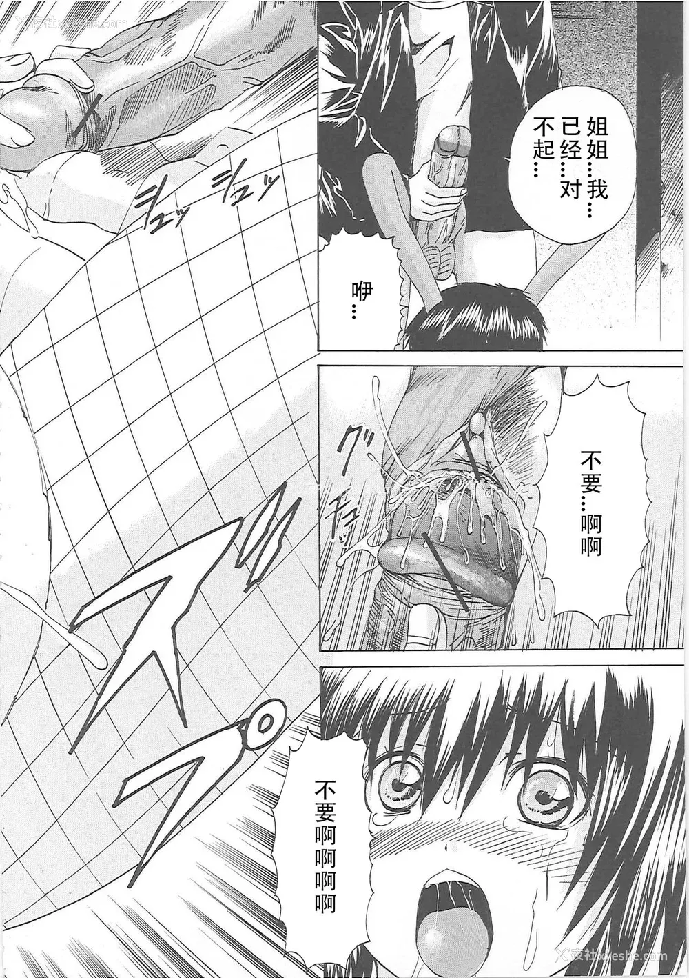 131P - [月下冴喜] 汁だくマゾ娘 [中字]