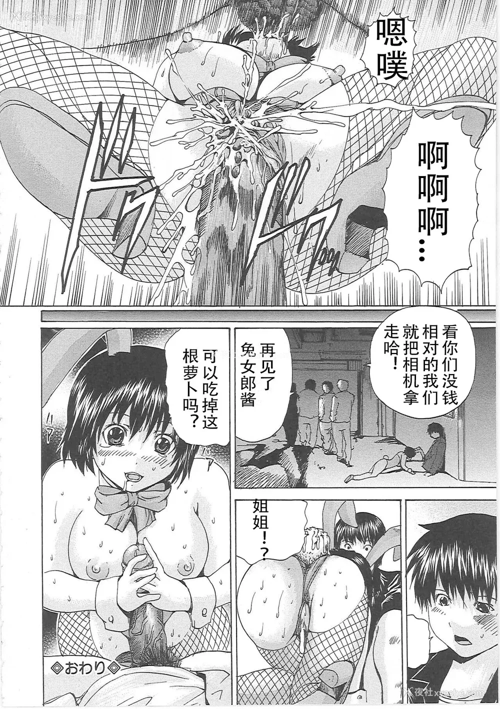133P - [月下冴喜] 汁だくマゾ娘 [中字]