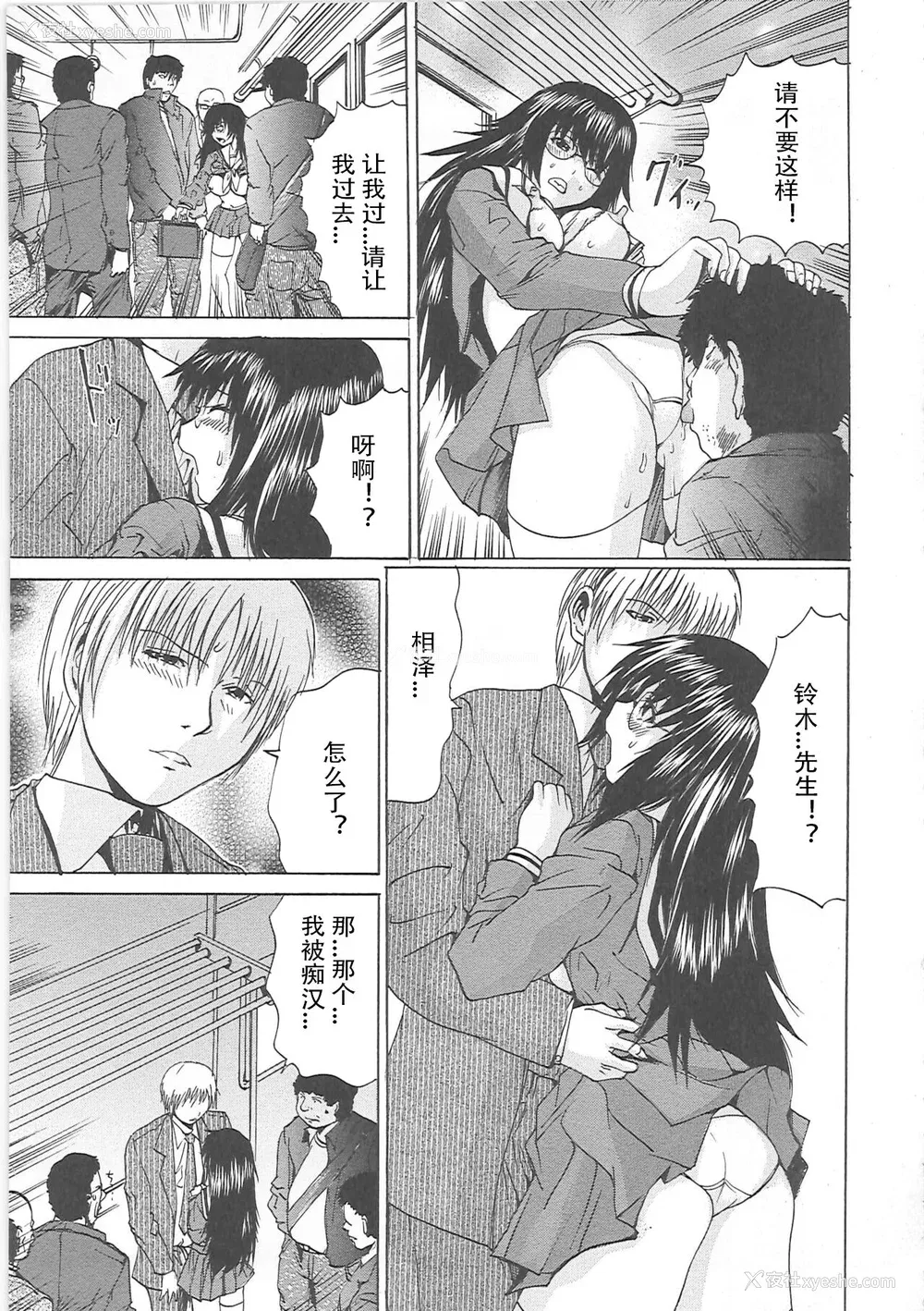 138P - [月下冴喜] 汁だくマゾ娘 [中字]