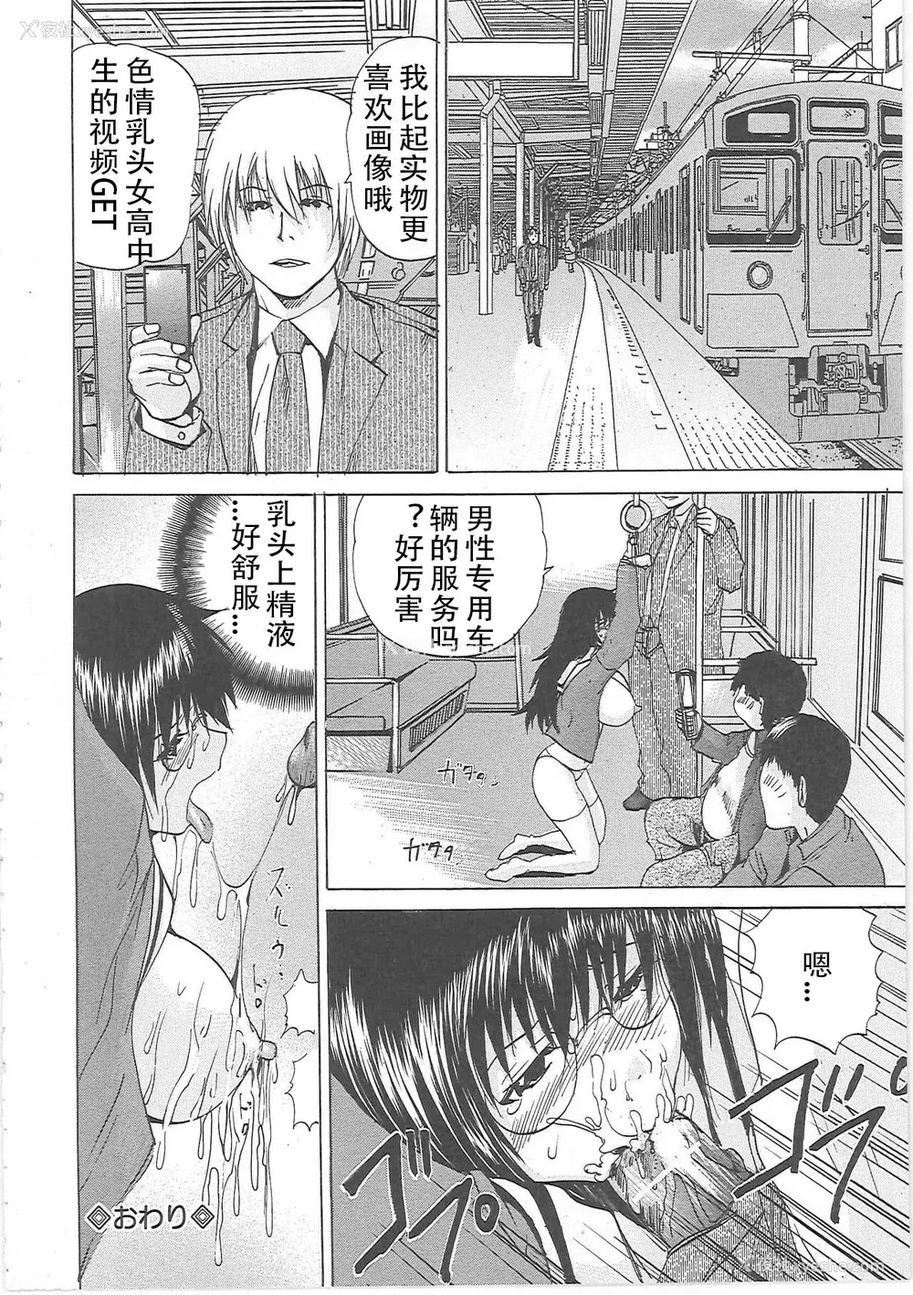 149P - [月下冴喜] 汁だくマゾ娘 [中字]