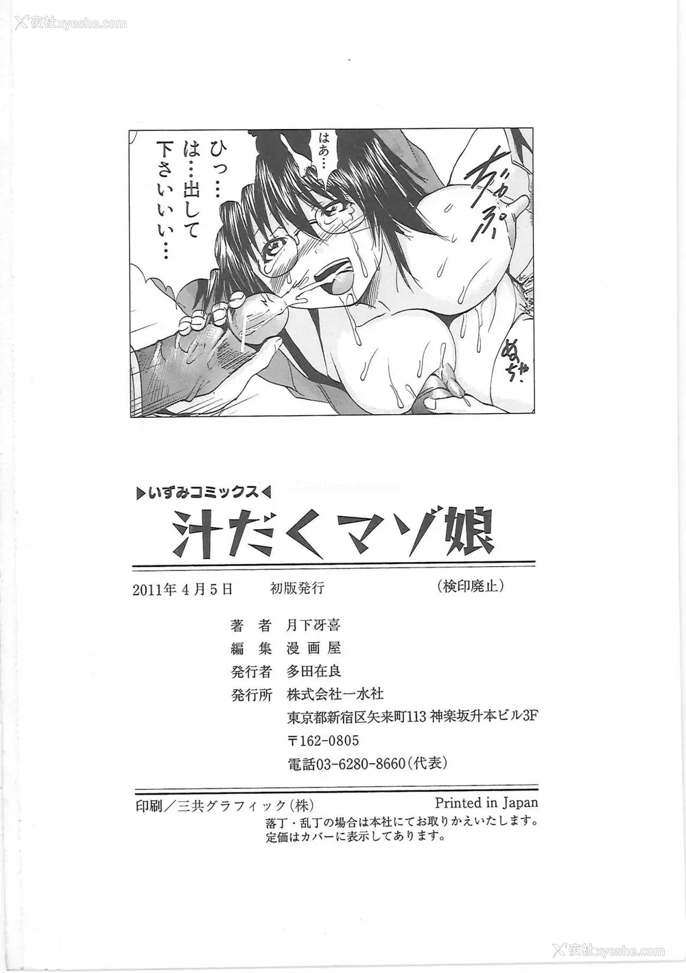 151P - [月下冴喜] 汁だくマゾ娘 [中字]