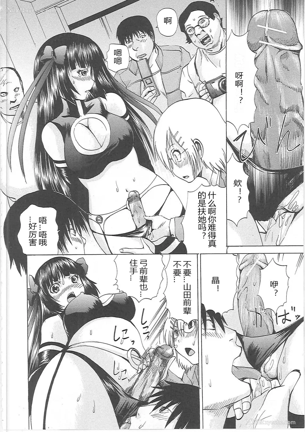29P - [月下冴喜] 汁だくマゾ娘 [中字]