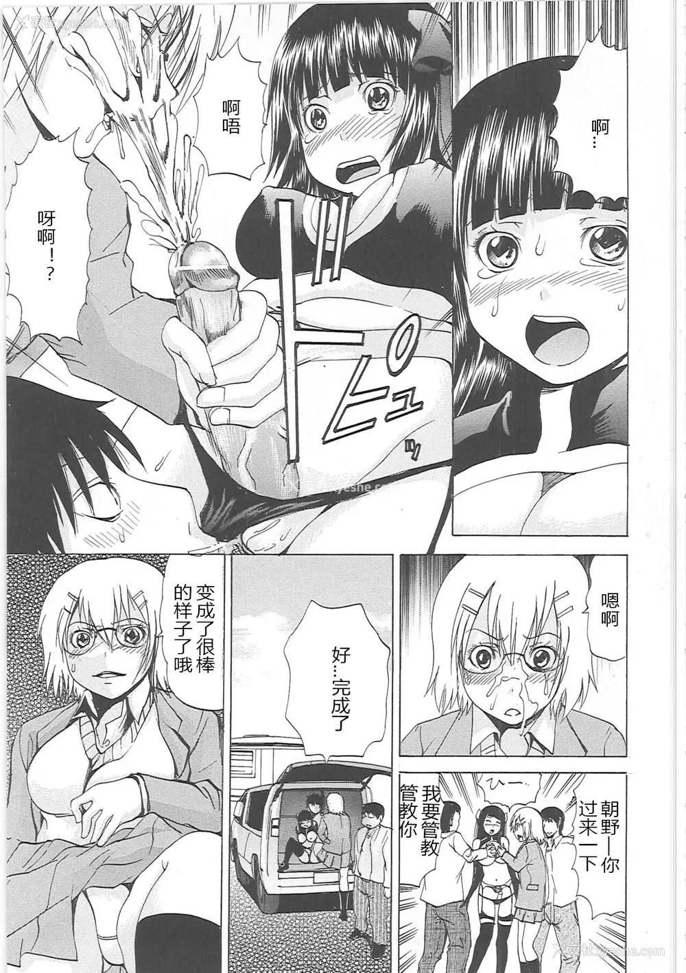 30P - [月下冴喜] 汁だくマゾ娘 [中字]