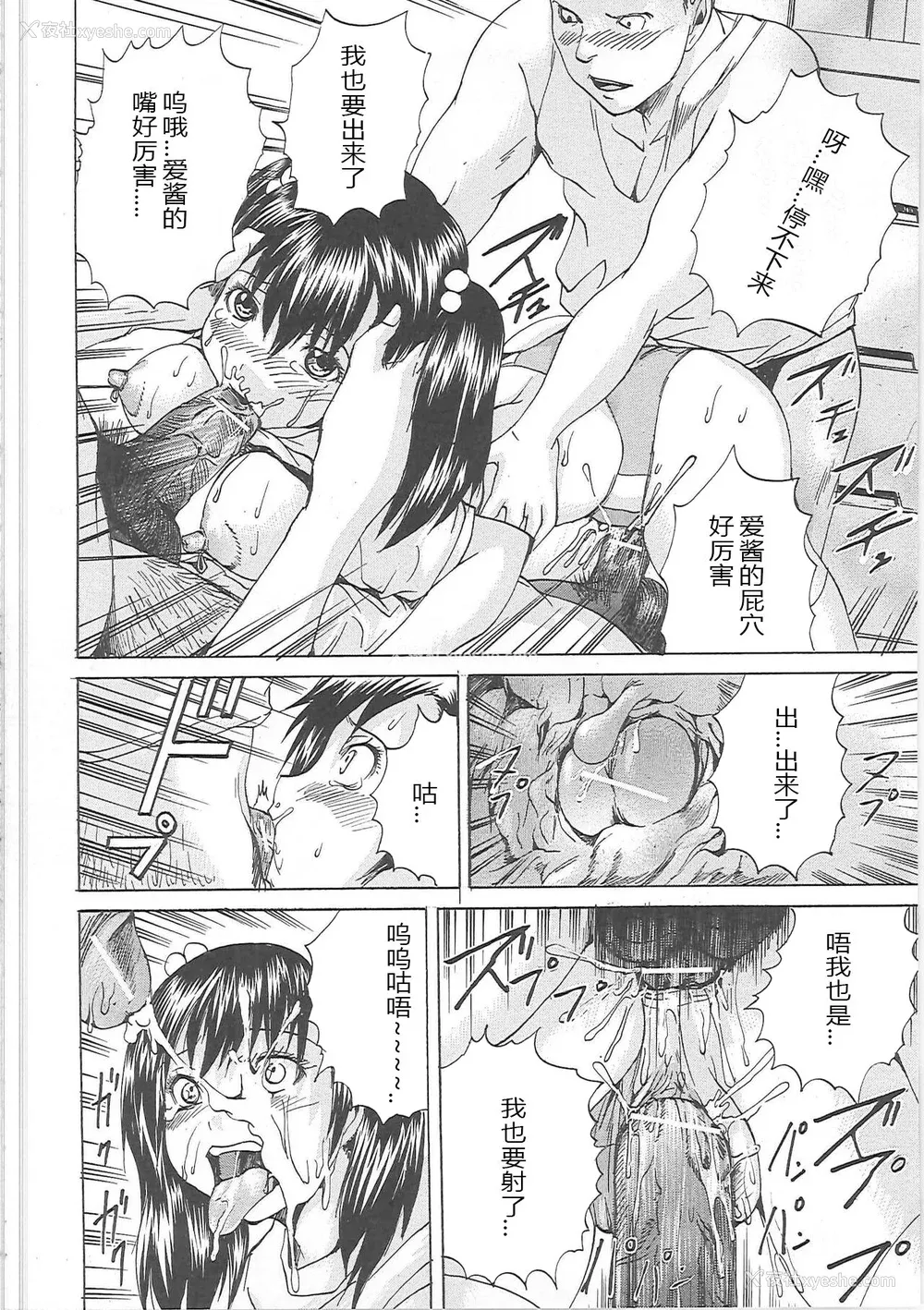 57P - [月下冴喜] 汁だくマゾ娘 [中字]