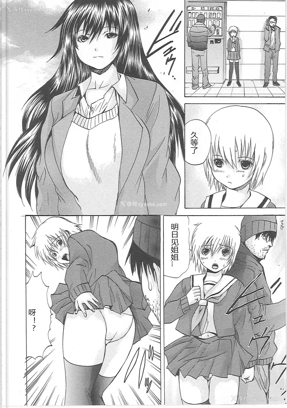 61P - [月下冴喜] 汁だくマゾ娘 [中字]