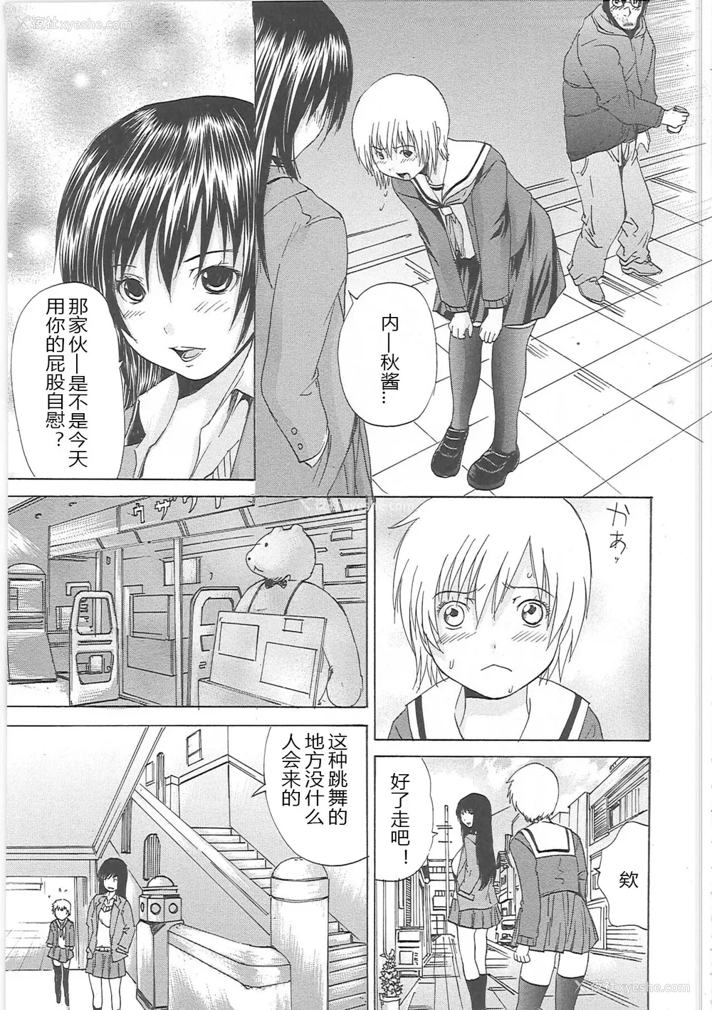 62P - [月下冴喜] 汁だくマゾ娘 [中字]