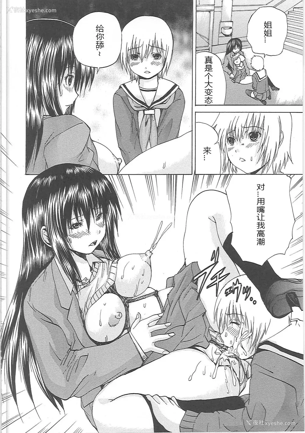 67P - [月下冴喜] 汁だくマゾ娘 [中字]