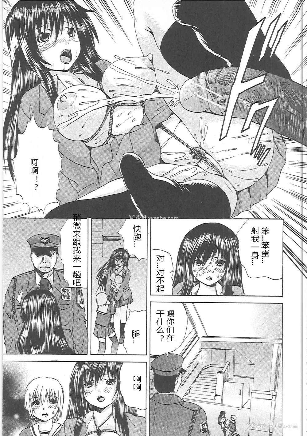 70P - [月下冴喜] 汁だくマゾ娘 [中字]
