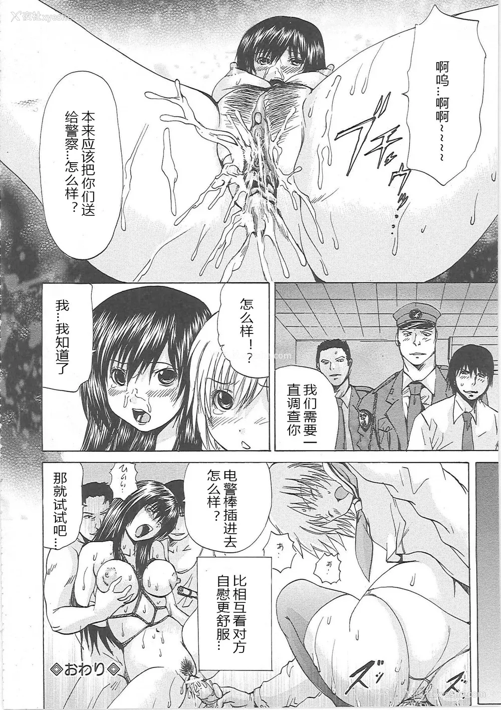 85P - [月下冴喜] 汁だくマゾ娘 [中字]